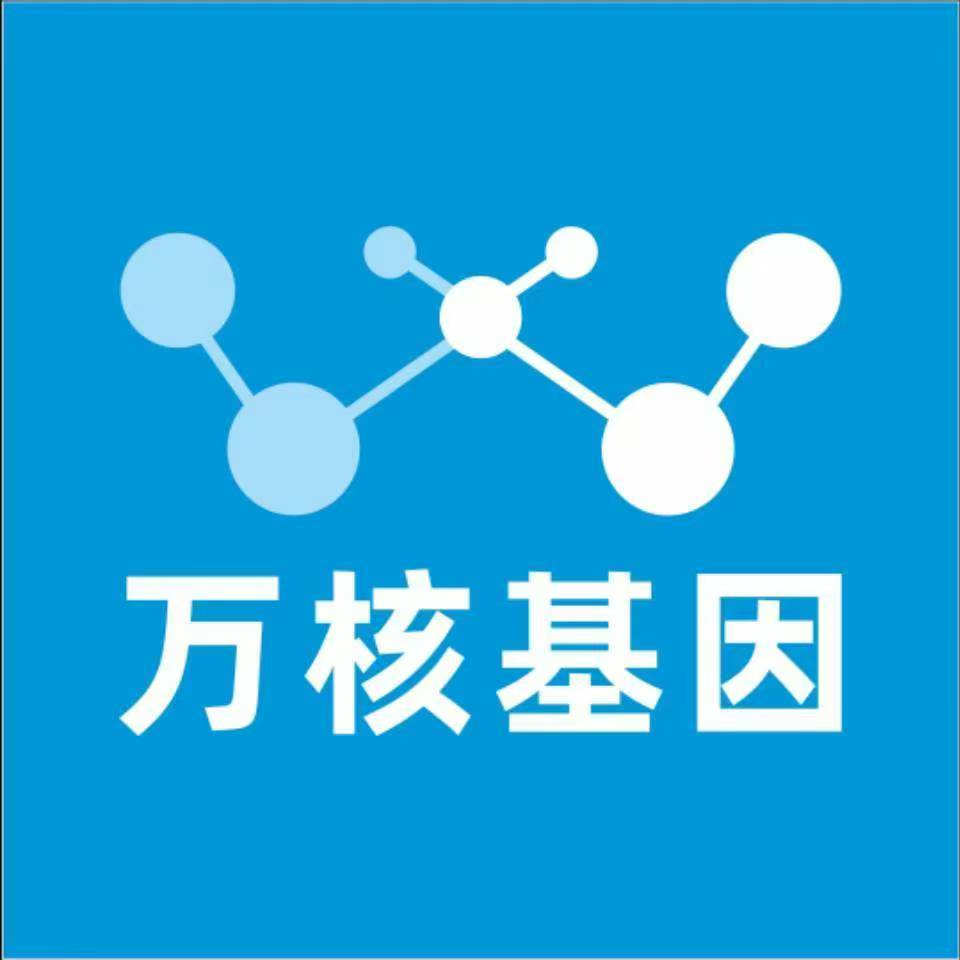 巴中恩阳万核基因DNA检测咨询中心